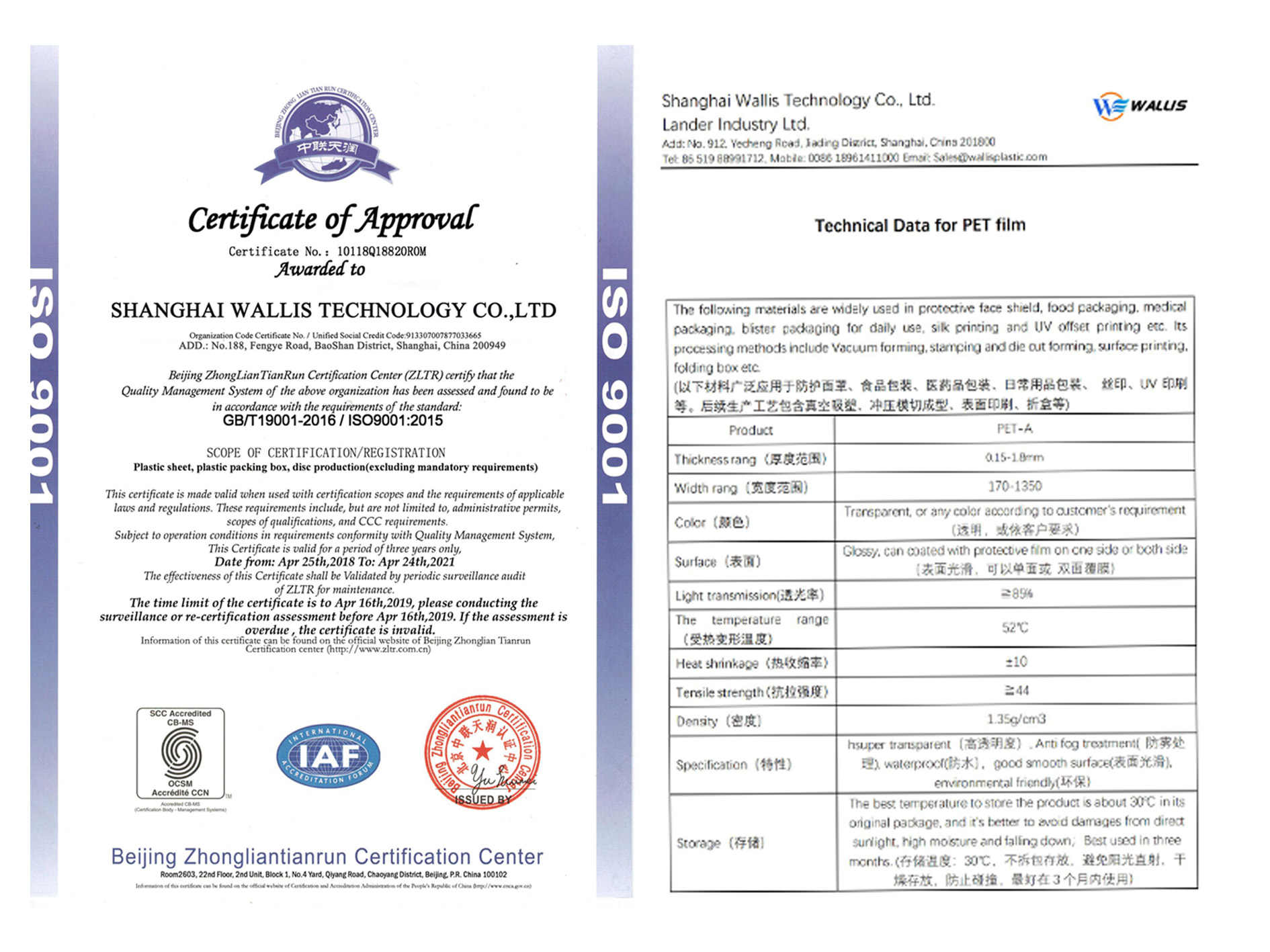 Shanghai-Wallis-Technology-Co-Ltd- 9