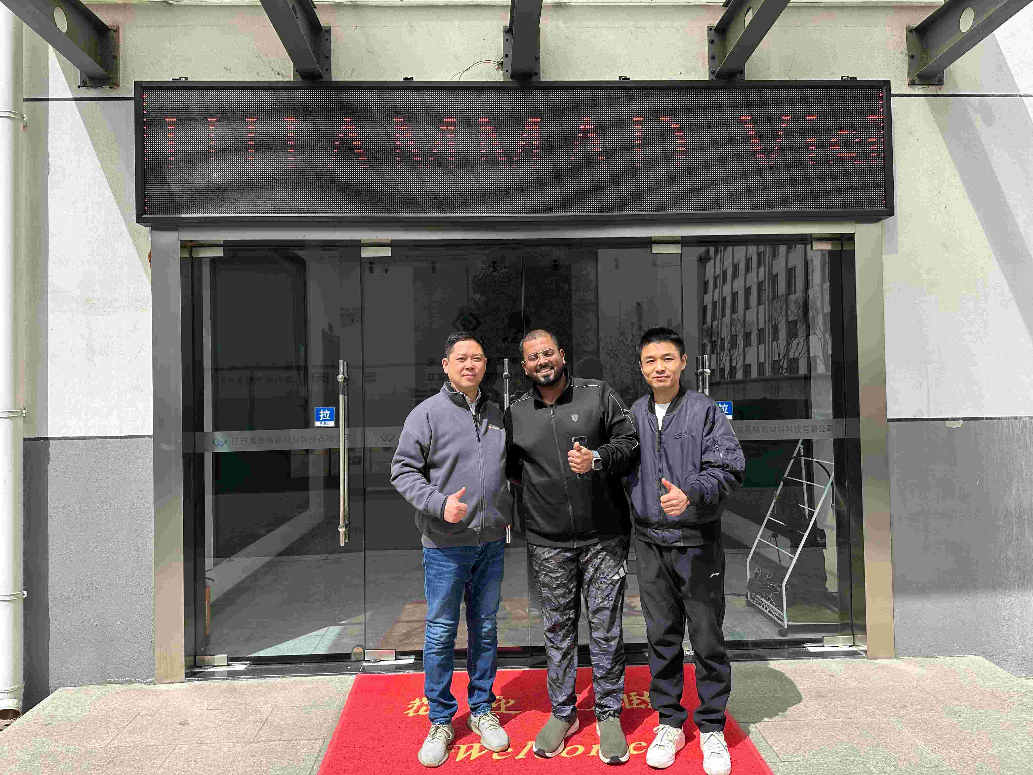 Shanghai Wallis Technology Co., Ltd.: Berrikuntzaren eta Ostalaritzaren gunea